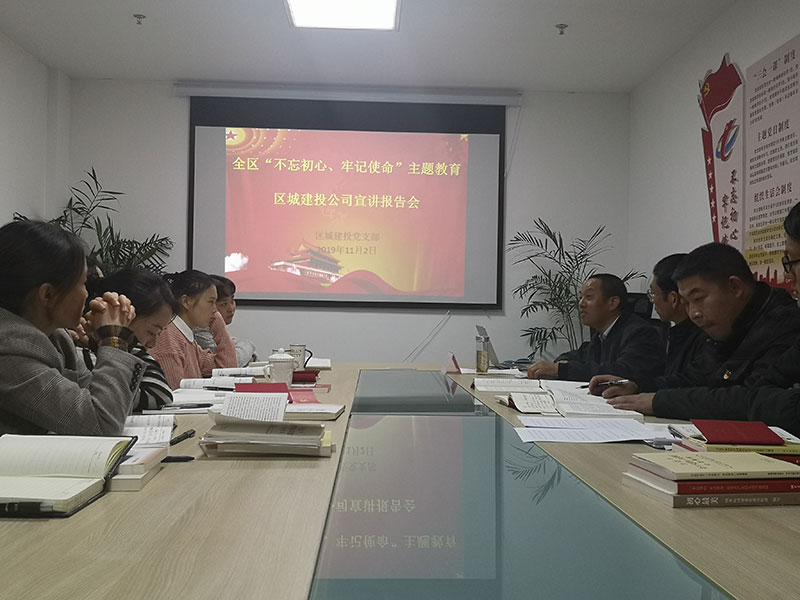 屯溪城建投公司黨支部開(kāi)展“不忘初心、牢記使命”主題教育“舉旗幟·送理論”宣講活動(dòng)