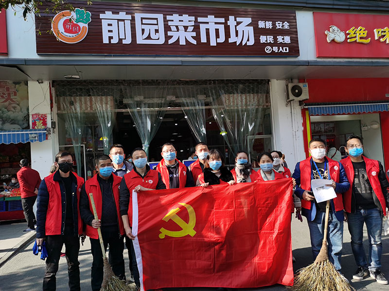 屯溪城建投公司黨支部開展“踐行雷鋒精神，我們共同戰(zhàn)‘疫’”主題黨日活動