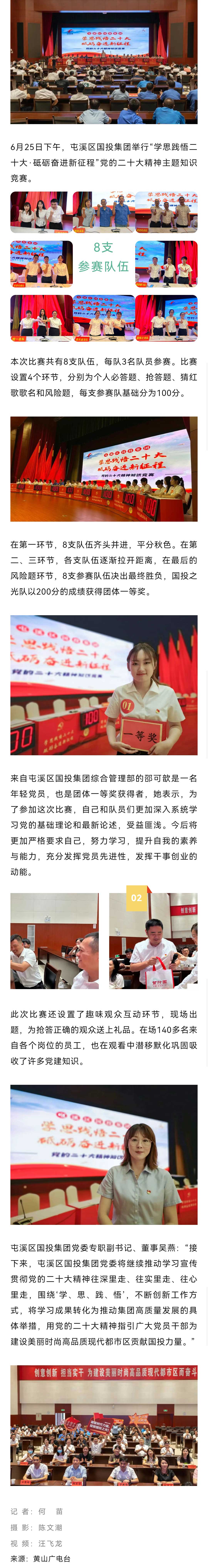 圓滿舉行！學(xué)思踐悟 砥礪奮進(jìn)！