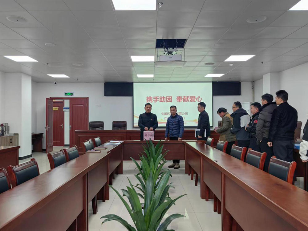 攜手送溫暖 助困獻(xiàn)愛心——屯溪區(qū)國(guó)投集團(tuán)開展“攜手助困 獻(xiàn)愛心”募捐慰問(wèn)活動(dòng)