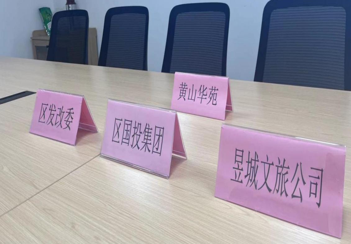深度交流合作，助力小村建設(shè)