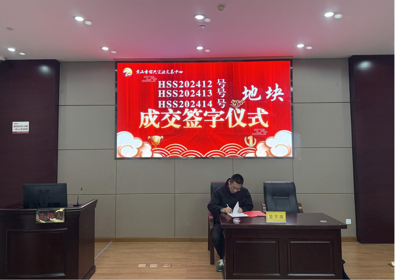 喜報(bào):屯溪城建投公司成功競(jìng)得黃山市中心城區(qū)YH01陽(yáng)湖單元外邊溪周邊A、B、C地塊