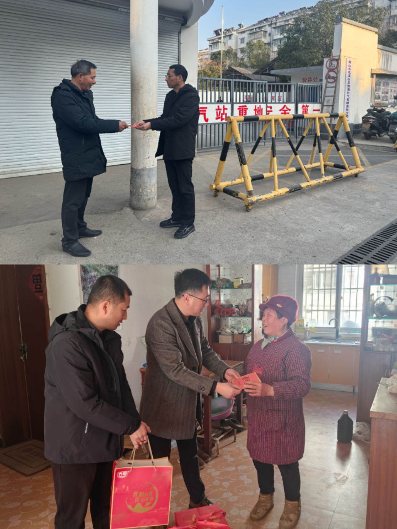 走訪送關(guān)懷，慰問暖人心——屯溪區(qū)國投集團(tuán)黨委開展春節(jié)走訪慰問活動(dòng)