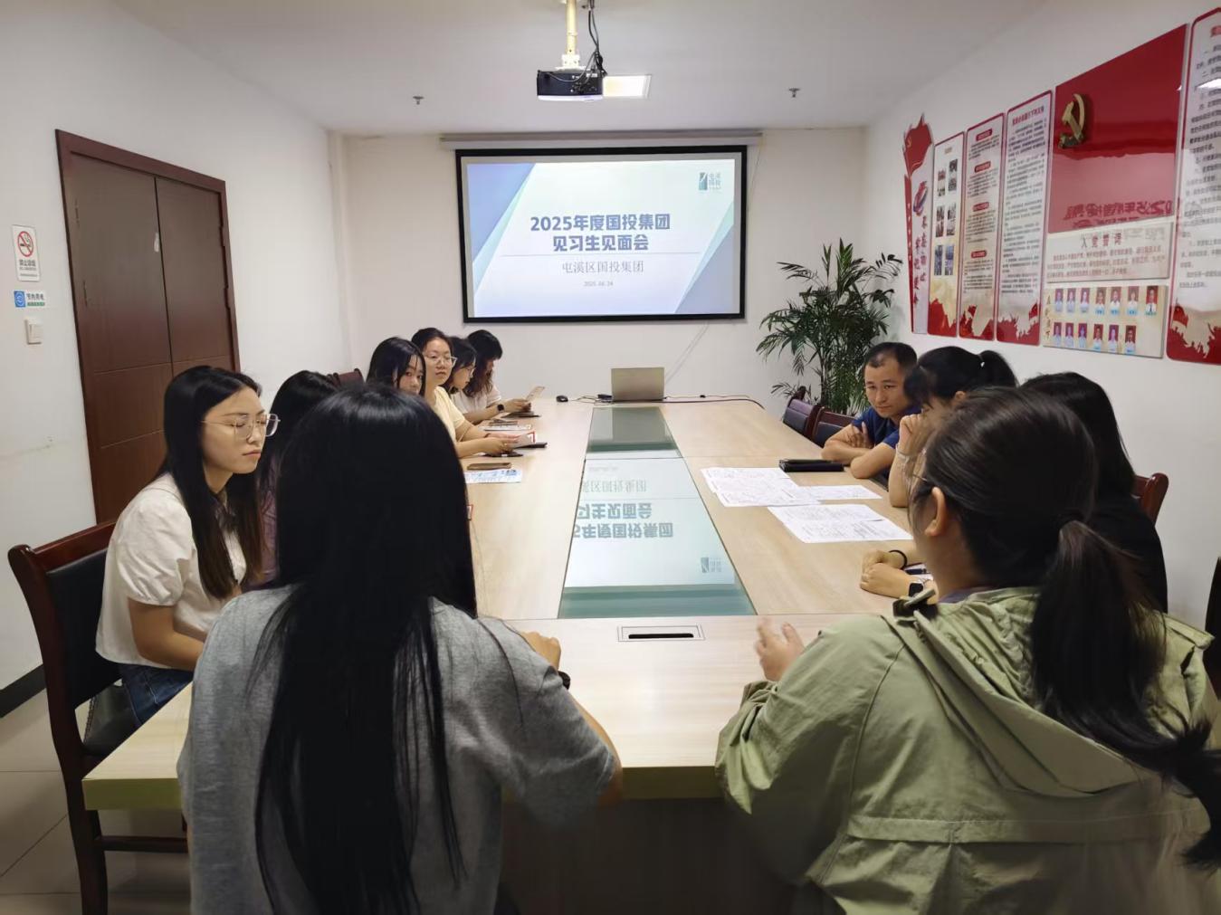 搭建溝通橋梁，共筑成長之路！區(qū)國投集團(tuán)與區(qū)人才綜合服務(wù)中心聯(lián)合舉辦 2025 年度見習(xí)生見面會(huì)?